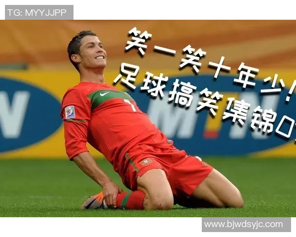 足球明星搞笑广告大集合让你捧腹大笑的精彩瞬间分享